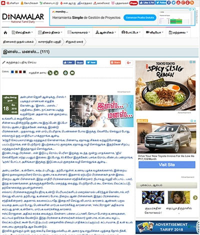 Screenshot image of dinamalar.com
